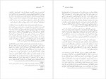 دانلود کتاب فرهنگ احسان زیور عالم 450 صفحه PDF📘-1