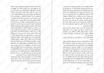 دانلود کتاب برندگان هادی سالارزهی 736 صفحه PDF📘-1