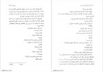 دانلود کتاب تارهای جادویی فرانکی پرستو 498 صفحه PDF📘-1