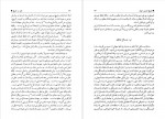 دانلود کتاب عقل در تاریخ حمید عنایت 350 صفحه PDF📘-1