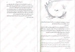 دانلود کتاب پادشاه پریان قلی زاده جلد سوم 245 صفحه PDF📘-1