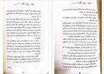 دانلود کتاب پادشاه پریان قلی زاده جلد سه و نیم 190 صفحه PDF📘-1