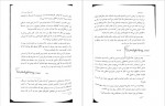 دانلود کتاب بادام ون پیونگ سون 196 صفحه PDF📘-1