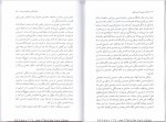 دانلود کتاب مادران سمی مینا فتحی 335 صفحه PDF📘-1