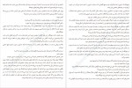 دانلود کتاب قرنطینه فرزانه مختاری 255 صفحه PDF📘-1