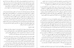 دانلود کتاب قضاوت زدایی گابریل برن استین 155 صفحه PDF📘-1