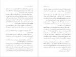 دانلود کتاب چشم های سیمُونه بهمن فرزانه 256 صفحه PDF📘-1