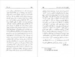 دانلود کتاب هنر رمان پرویز همایون پور 290 صفحه PDF📘-1