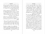 دانلود کتاب افسانه و افسون م-دیده ور 521 صفحه PDF📘-1