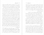 دانلود کتاب دختر پرتقالی مهوش خرمی پور 186 صفحه PDF📘-1