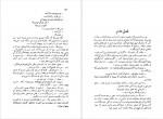 دانلود کتاب دختر گرجی ایرج پزشک زاد 168 صفحه PDF📘-1