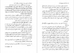 دانلود کتاب خاطرات یک جاسوس احمد بهپور 331 صفحه PDF📘-1