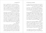 دانلود کتاب زنی که هروز راس ساعت 6 صبح می آمد نیکتا تیموری 161 صفحه PDF📘-1