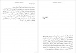 دانلود کتاب دختر پشت پنجره نسرین سیدزوار 341 صفحه PDF📘-1