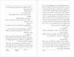 دانلود کتاب مامور در هاوانا غلامحسین سالمی 342 صفحه PDF📘-1