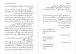 دانلود کتاب تا زمانی که کامران جمالی 291 صفحه PDF📘-1