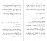 دانلود کتاب هرگز و هرگز مهرزاد جعفردی 397 صفحه PDF📘-1