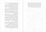 دانلود کتاب هزار قدم در دل شب تریسی چی 338 صفحه PDF📘-1