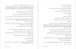 دانلود کتاب داستان یک شهر احمد محمود 556 صفحه PDF📘-1