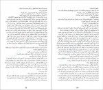 دانلود کتاب پرونده هری کبر آریا نوری 434 صفحه PDF📘-1