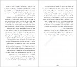 دانلود کتاب نه گفتن کافی نیست یوسف نوری زاده 413 صفحه PDF📘-1