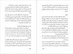 دانلود کتاب شفای زندگی گیتی خوشدل 334 صفحه PDF📘-1