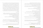 دانلود کتاب سیگار شکلاتی هما پور اصفهانی 246 صفحه PDF📘-1