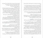 دانلود کتاب زن کابین شماره 10 سارا پیر علی 242 صفحه PDF📘-1