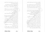 دانلود کتاب جشن شکار نسرین رمضانی 363 صفحه PDF📘-1