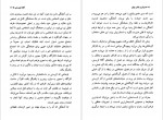 دانلود کتاب زن در تئاتر جهان منوچهر اکبر لو 380 صفحه PDF📘-1