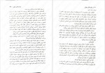 دانلود کتاب برگزیدگان جوان نازنین معمار 368 صفحه PDF📘-1