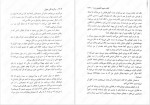 دانلود کتاب برگزیدگان جوان نازنین معمار جلد دوم 404 صفحه PDF📘-1