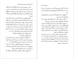 دانلود کتاب فلسفه در شش ساعت و پانزده دقیقه مجید پروانه پور 137 صفحه PDF📘-1