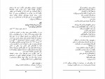 دانلود کتاب یک افسانه طاهر جام برسنگ 179 صفحه PDF📘-1