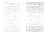 دانلود کتاب شاه عباس منوچهر مطیعی 591 صفحه PDF📘-1