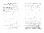 دانلود کتاب میراث منوچهر مطیعی 286 صفحه PDF📘-1