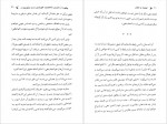 دانلود کتاب اعتماد به نفس هادی ابراهیمی 97 صفحه PDF📘-1