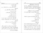 دانلود کتاب زن سی ساله محمد آریان 327 صفحه PDF📘-1