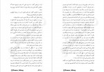 دانلود کتاب افسانه زنان جنگجو فراس رمضانی 105 صفحه PDF📘-1