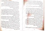 دانلود کتاب خواهر خوانده لیلا حیدری 336 صفحه PDF📘-1