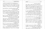 دانلود کتاب در سیارات چه میگذرد؟ ژول ورن 370 صفحه PDF📘-1