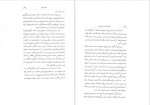 دانلود کتاب روش اندیشه محمد مفتح 182 صفحه PDF📘-1