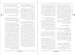 دانلود کتاب نخبگان خاورمیانه بیژن اسدی 438 صفحه PDF📘-1