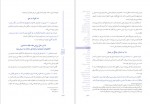 دانلود کتاب فرهنگ موضوعی احادیث امام مهدی علی گورانی عاملی 1264 صفحه PDF📘-1