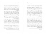 دانلود کتاب فرهنگ احسان زیور عالم 450 صفحه PDF📘-1