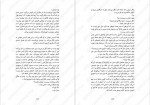 دانلود کتاب برندگان هادی سالارزهی 736 صفحه PDF📘-1