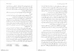 دانلود کتاب تارهای جادویی فرانکی پرستو 498 صفحه PDF📘-1