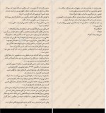 دانلود کتاب خون رودی دویل 127 صفحه PDF📘-1