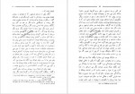 دانلود کتاب هفتاد و ملت میرزا آقاخان کرمانی 226 صفحه PDF📘-1