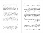 دانلود کتاب عشقهای خنده دار میلان کوندرا 169 صفحه PDF📘-1